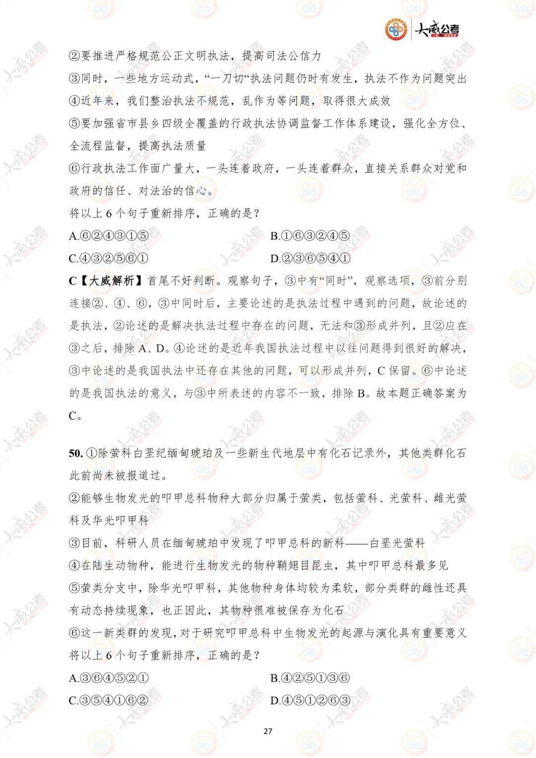 2025年今晚必出三肖，理性预测与词语释义解释落实