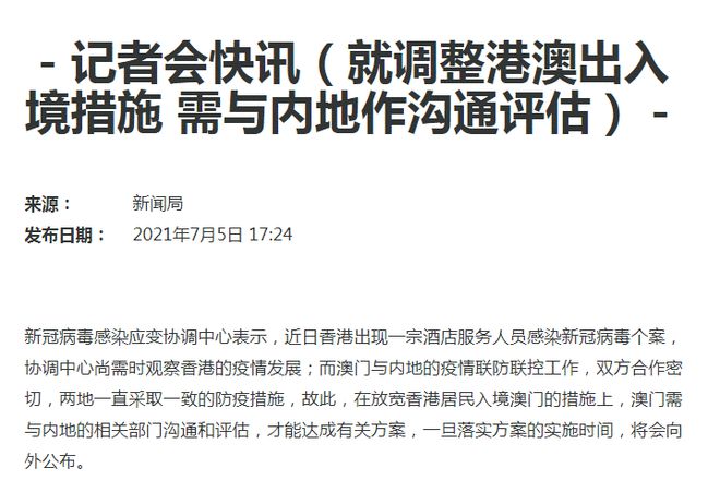 澳门内部精准公开，精选解析与解释落实的深度探讨