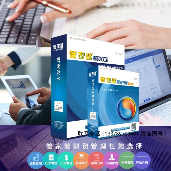 精准管家婆，7777788888的实用释义与落实实践