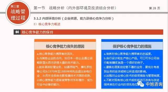 全面贯彻解释落实，新澳门王中王100%期期中下的深度解析