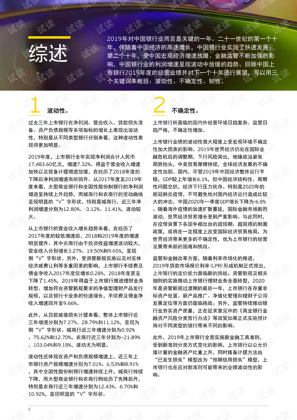 2025年，正版资料免费大全的未来展望与实用释义解释