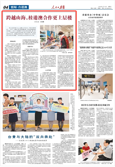 澳门，精准解析与精选落实的典范