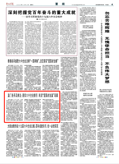 澳门三肖三淮100淮，全面贯彻解释落实的深度剖析