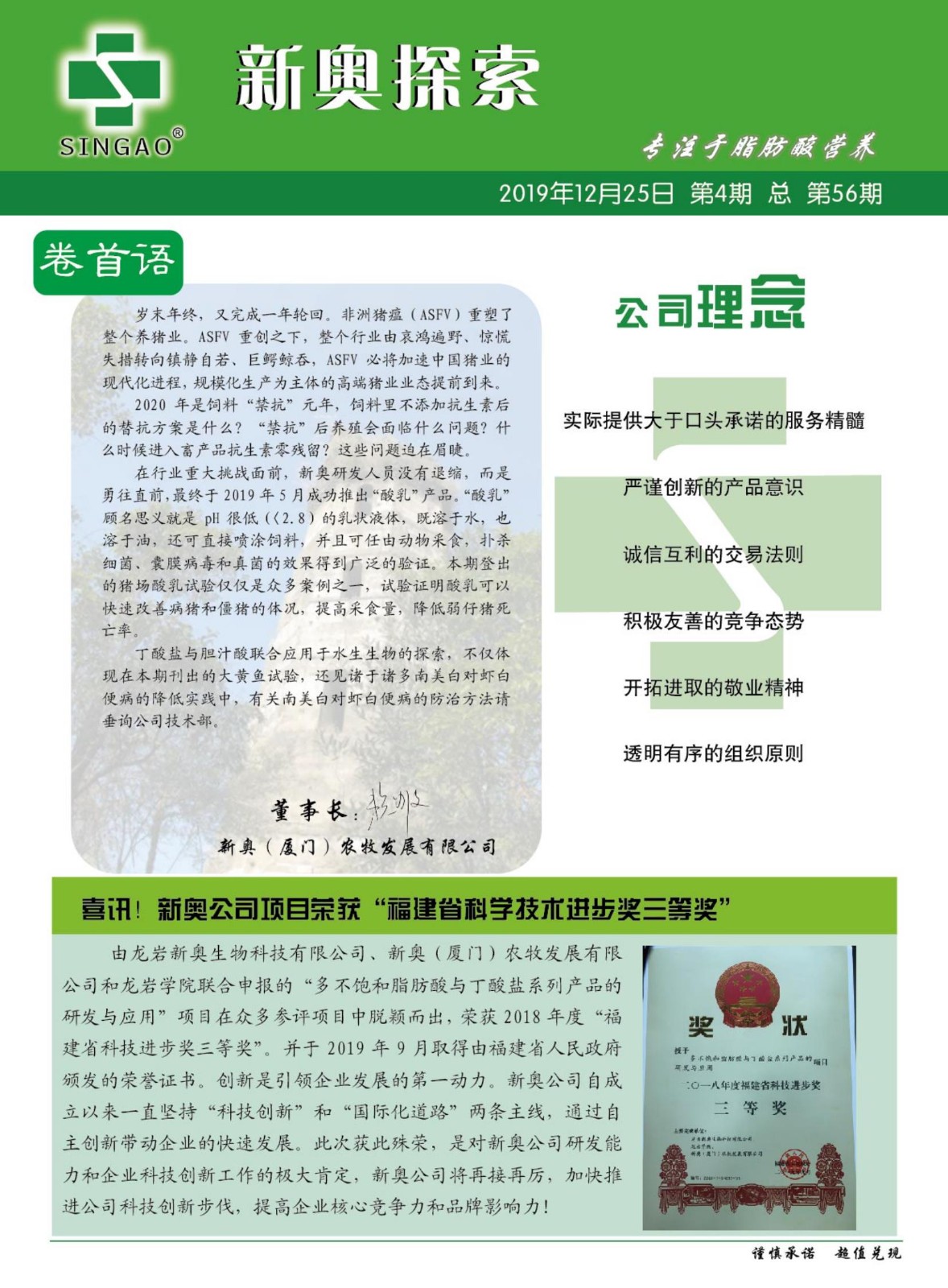 2025新奥最新资料，词语释义与解释落实_L539.58.218