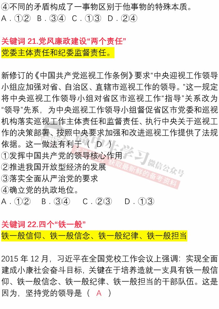 澳门王中王100，揭秘与词语释义