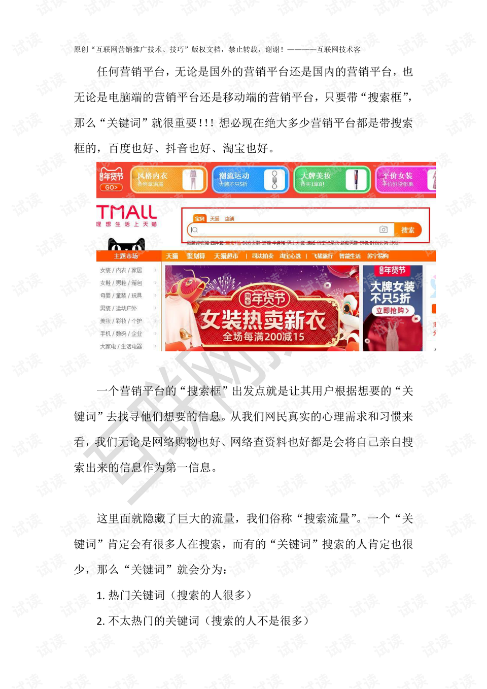2025年澳门精准免费大全，词语释义与政策落实的深度解析