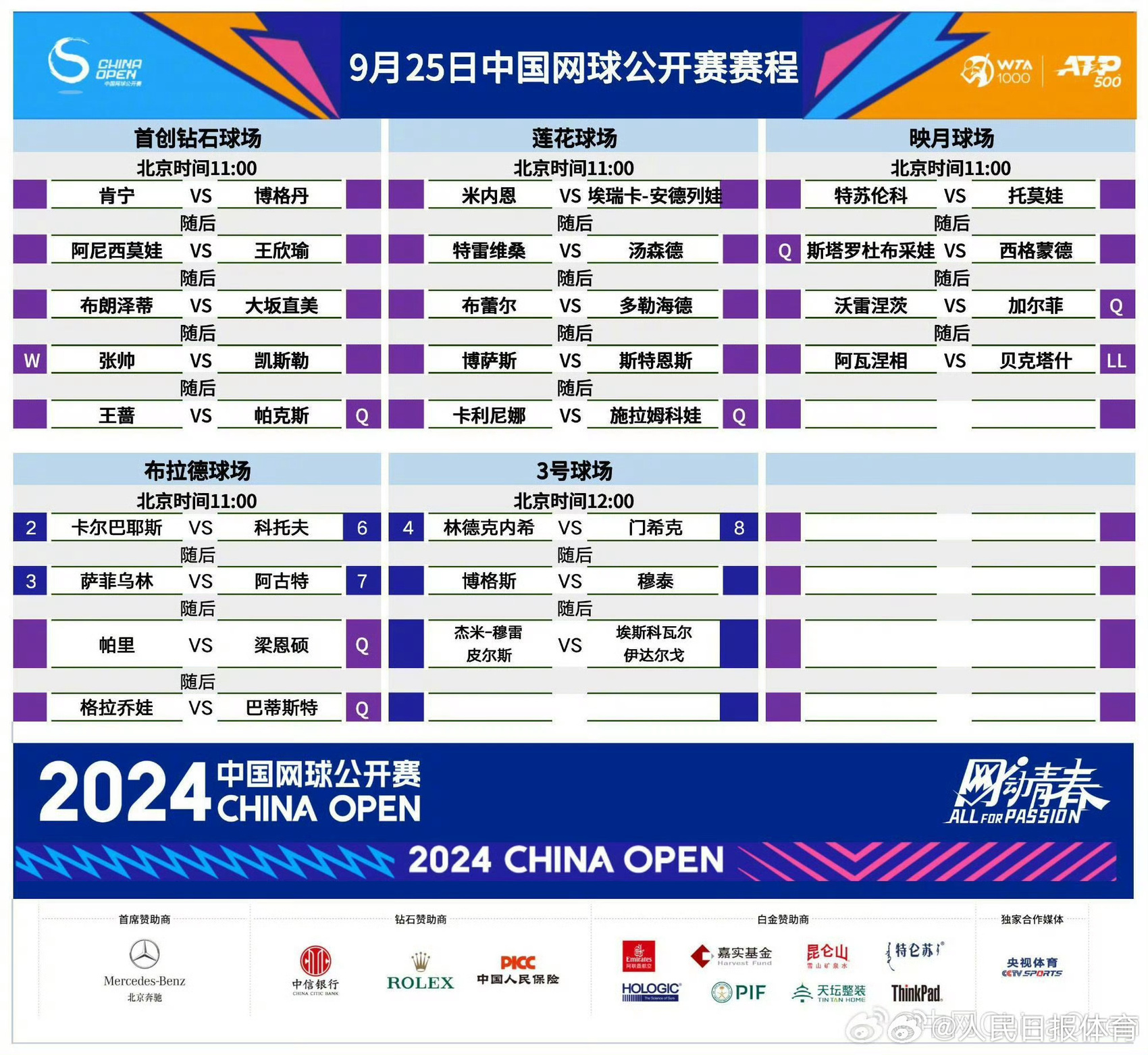 今晚特马揭秘，深度解析今天晚9点30开特马开及其背后的逻辑与意义
