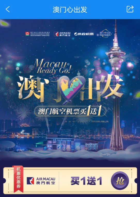 澳门特马，文化与幸运的交汇