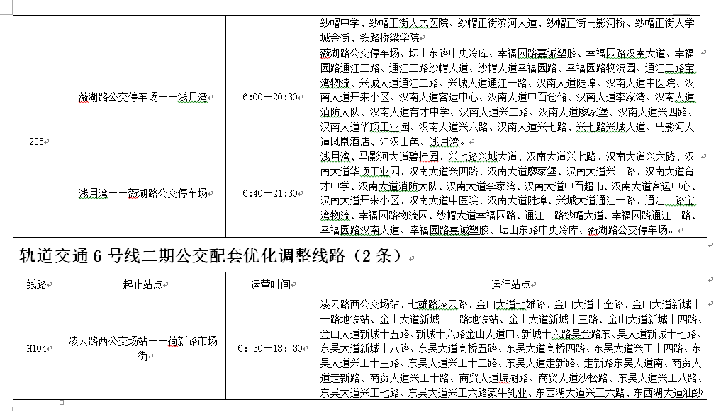 2025新澳门开码记录，词语释义与实施路径的深度解析
