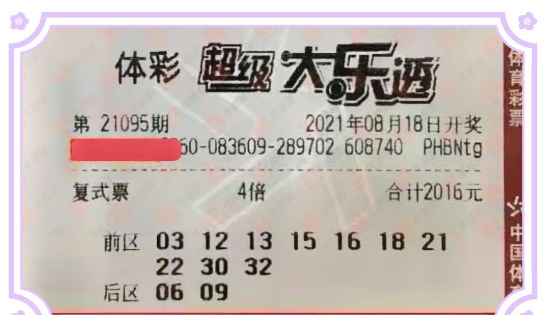 澳门一码一肖一待一中，理性看待彩票与娱乐