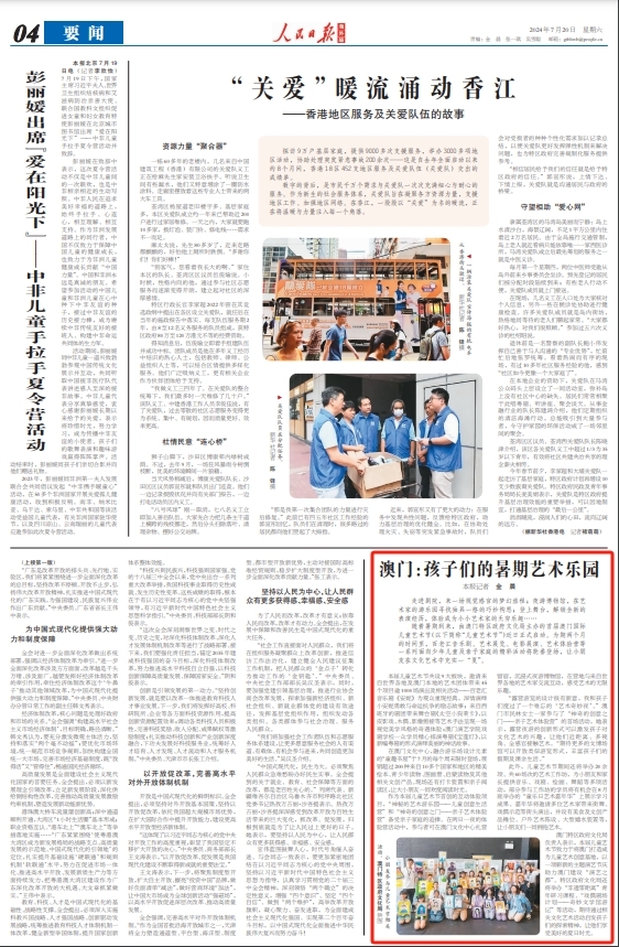 澳门新风貌，探索新澳门精准正最精准龙门客栈的实用释义与落实