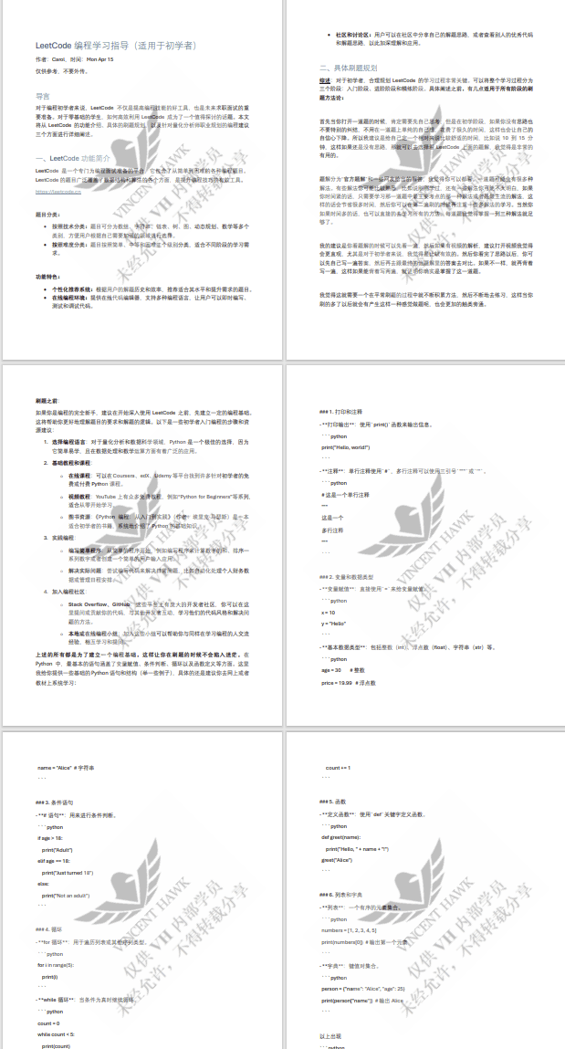 全面贯彻解释落实，王中王资料大全的深度解析与实用指南