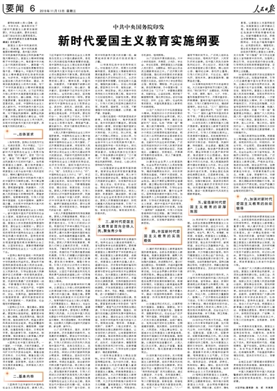 全面贯彻新澳大全2025正版资料，开启教育新篇章