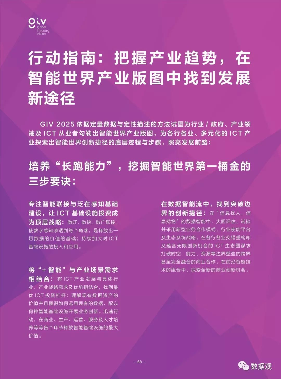 2025澳门免费资料，全面贯彻与正版资料的深度解析