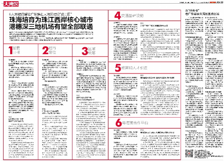 澳门今晚开奖结果，全面贯彻解释落实的实践与展望