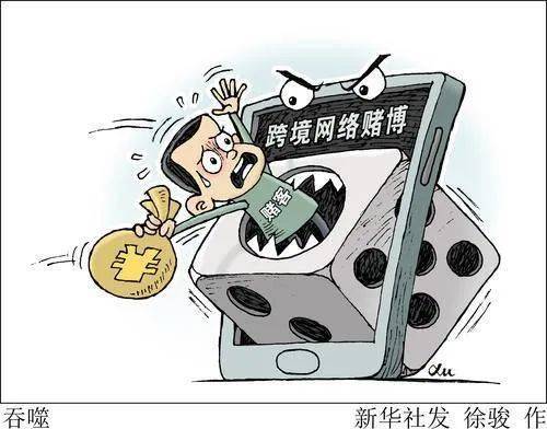 警惕网络赌博陷阱，远离新澳门4949精准免费大全