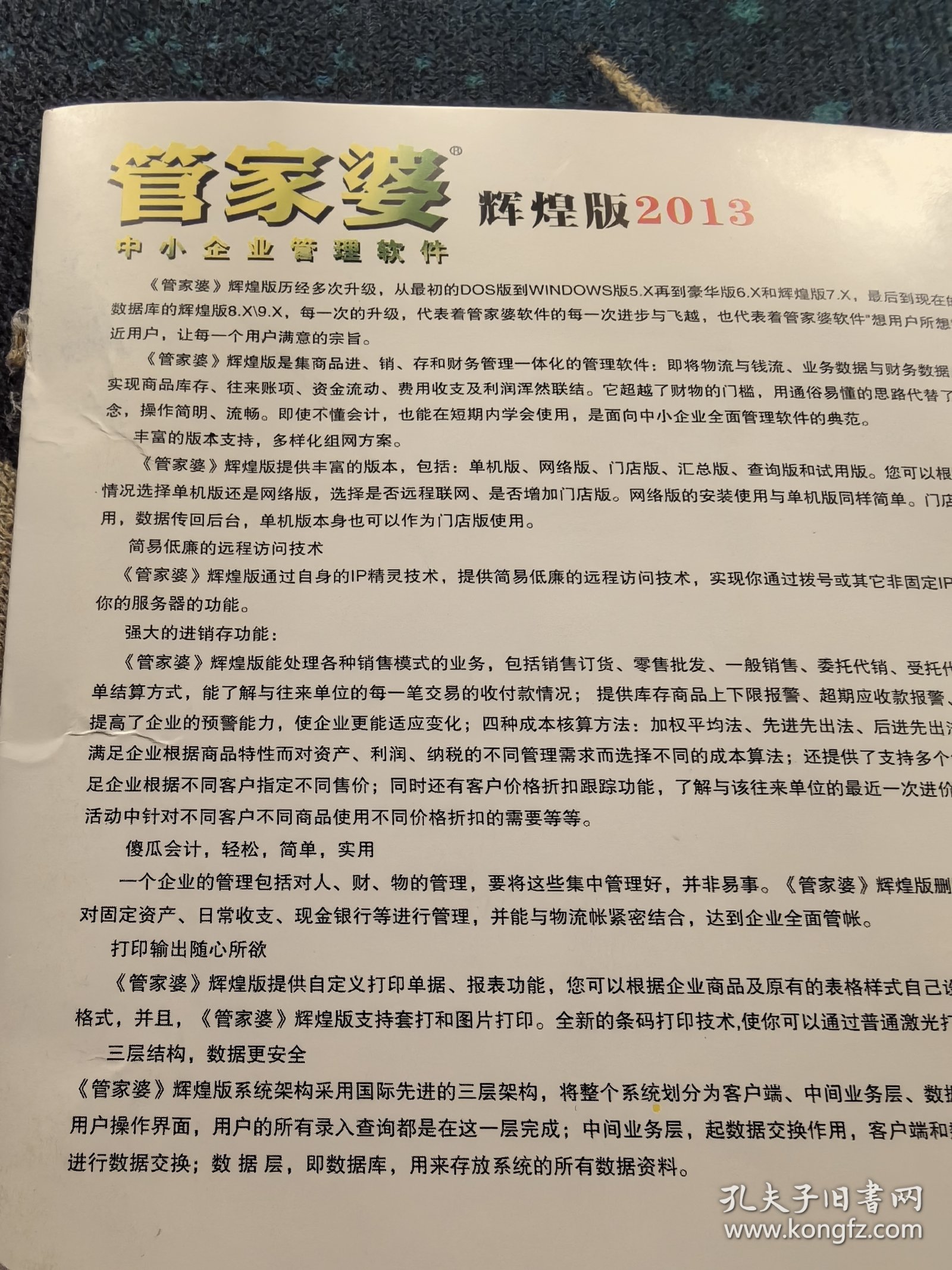 管家婆100%中奖，全面贯彻解释落实的实践与思考