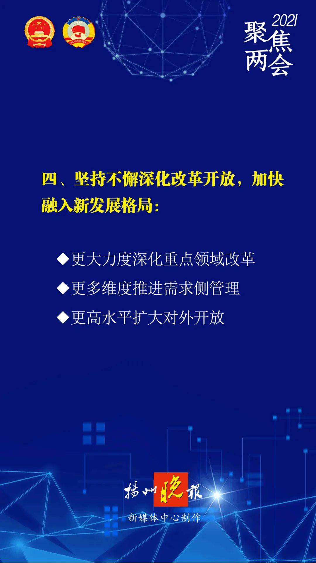 探索未来，新澳2025天天正版资料大全的全面贯彻与解释落实