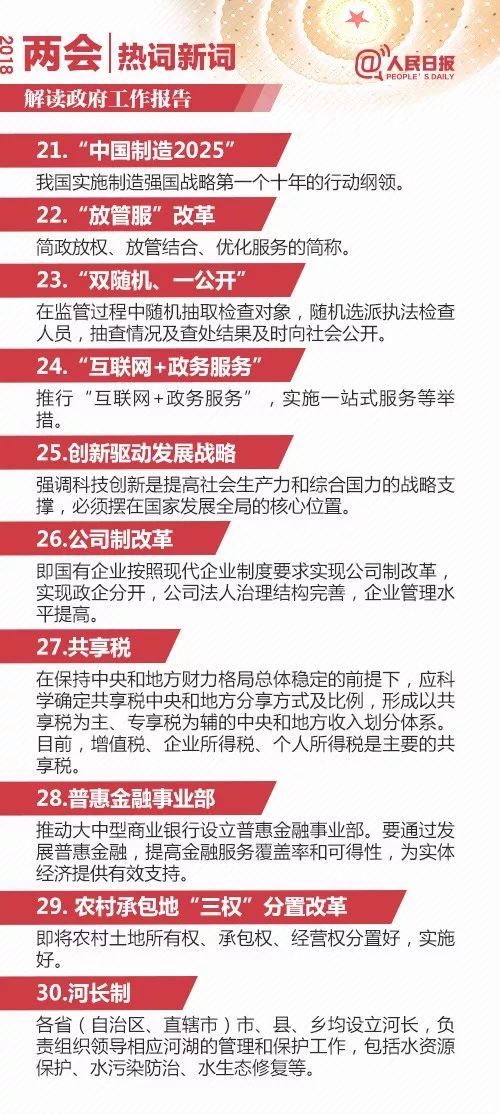 7777788888管家婆，词语释义与文化解读