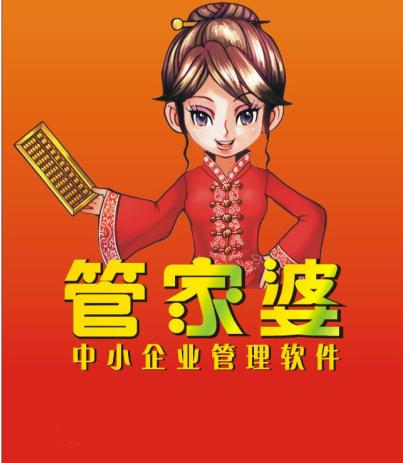 7777788888管家婆，实用释义、解释与落实的探索