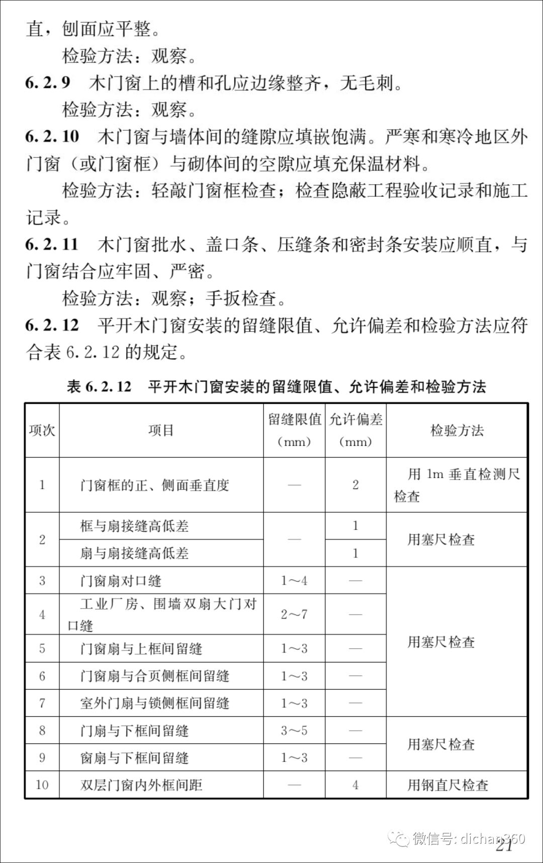 精准解析新门内部资料，全面理解与实际应用