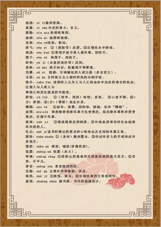 澳彩资料，免费资料大全的WWE词语释义与解释落实