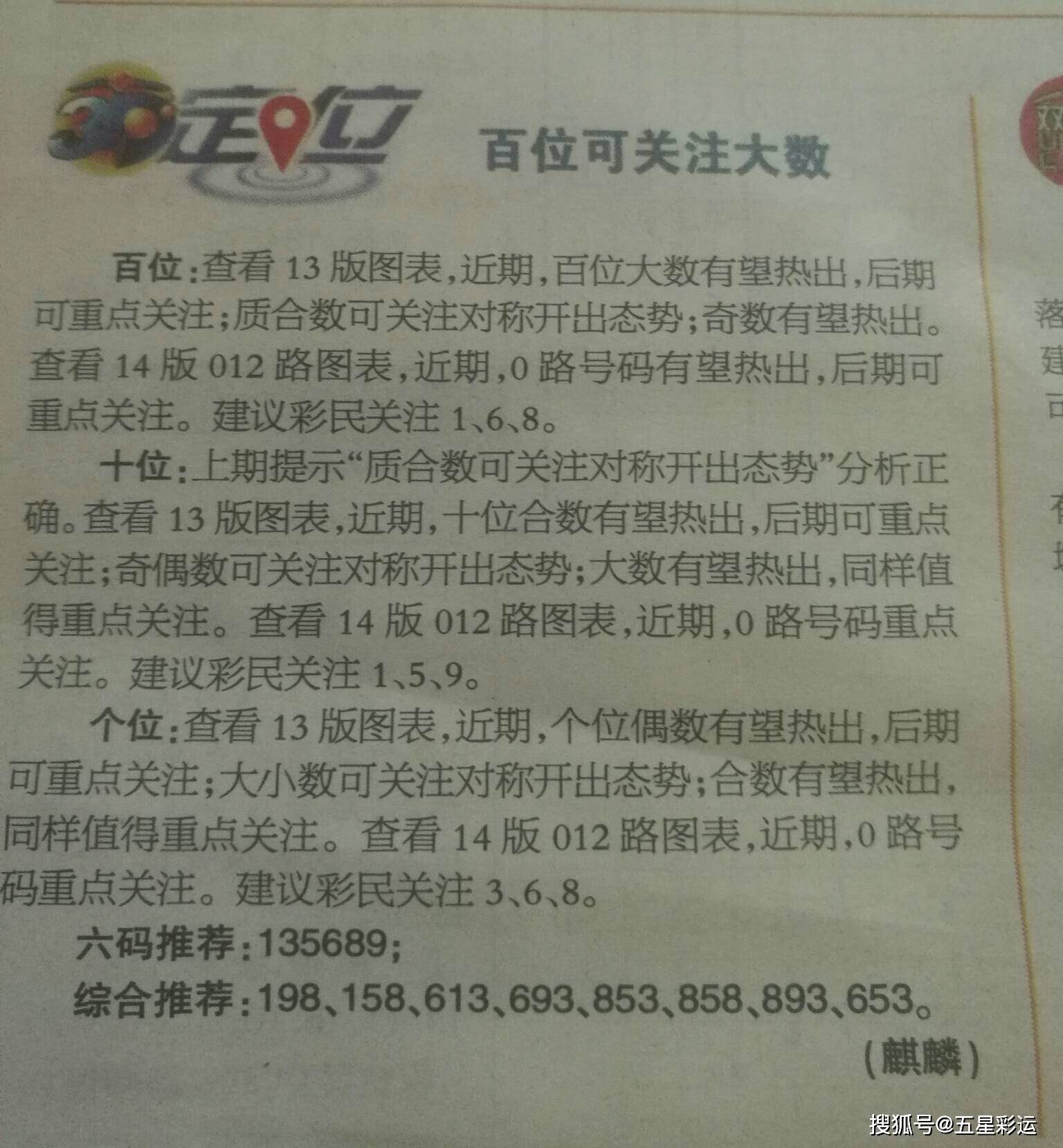 理性看待彩票，2025澳门特马今晚开什么码的实用释义与解释落实
