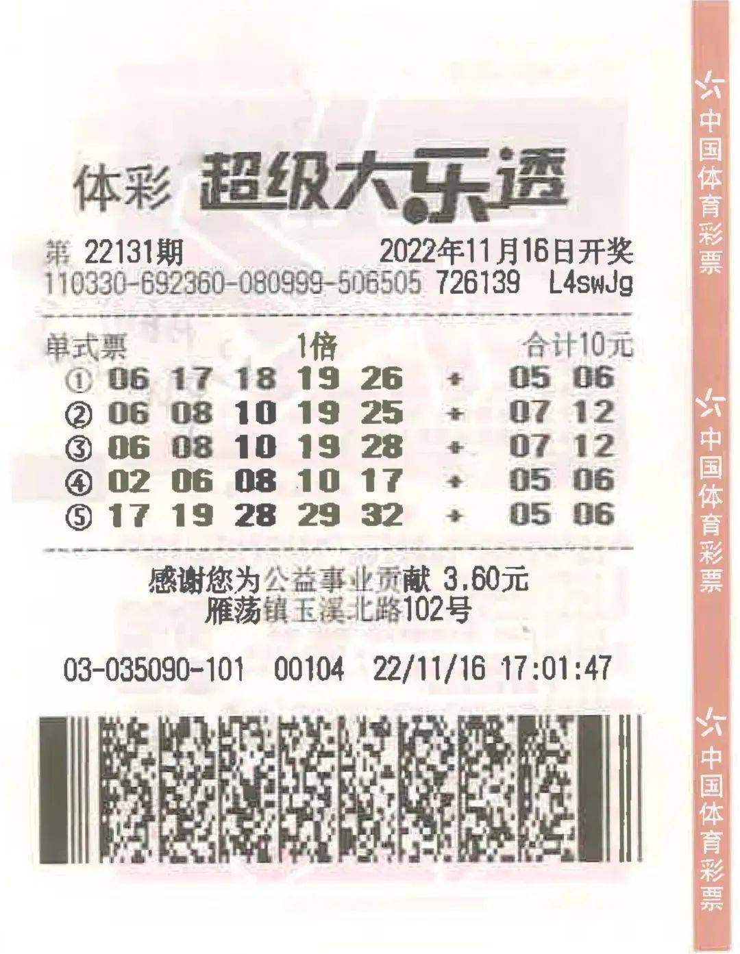 澳门一码一码1000%中奖，理性看待与实用释义