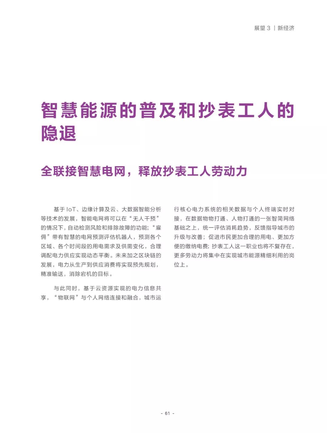 快评 第148页