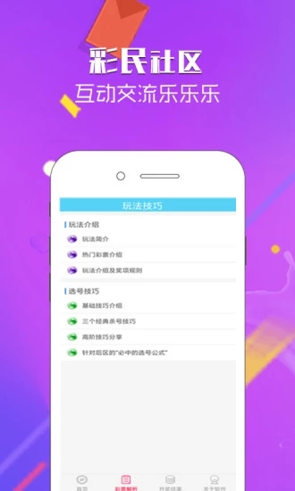 管家婆白小姐四肖四码，理性看待网络预测与个人决策