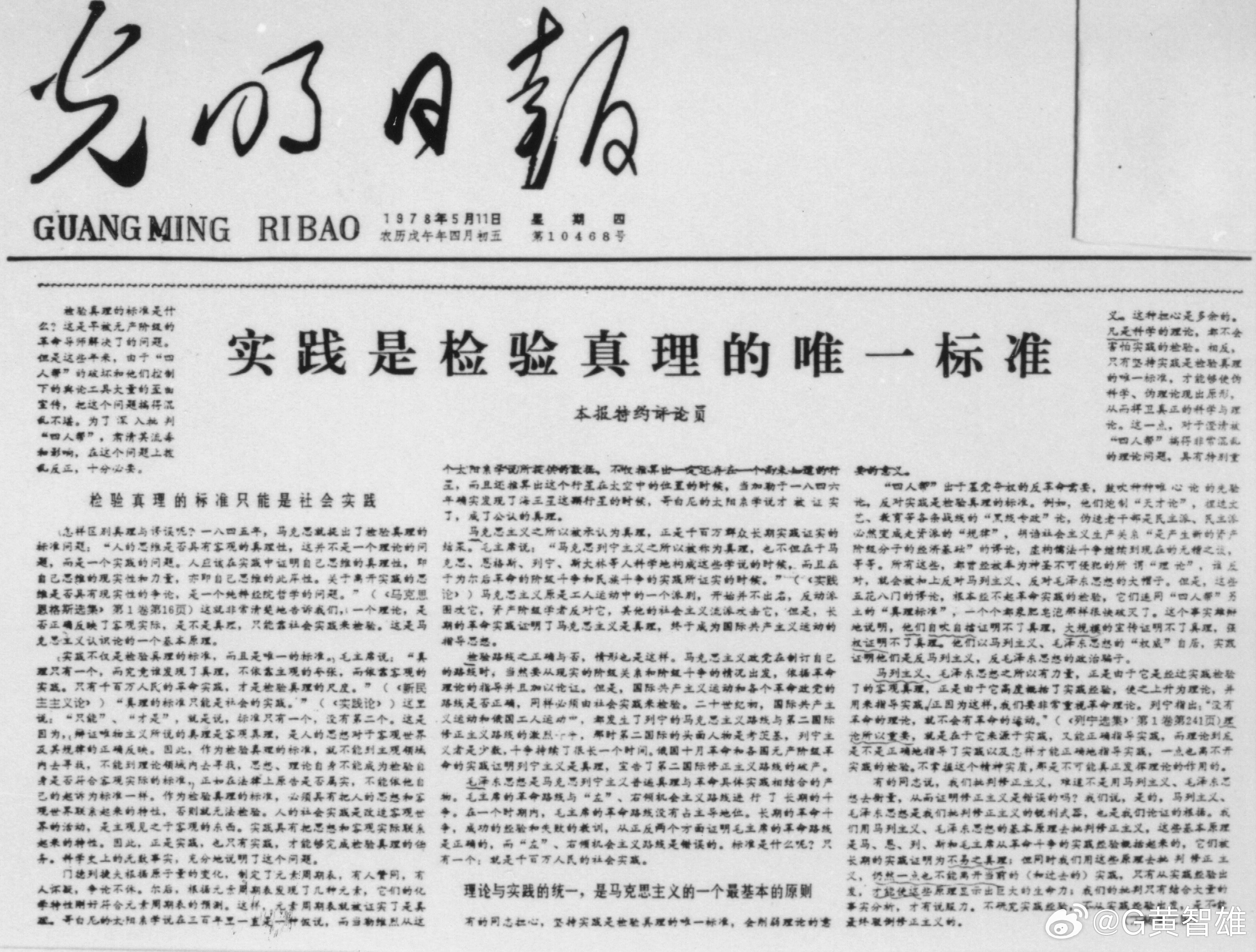 全面贯彻解释落实，一肖一码一一肖一子在L539.58.218项目中的实践与影响
