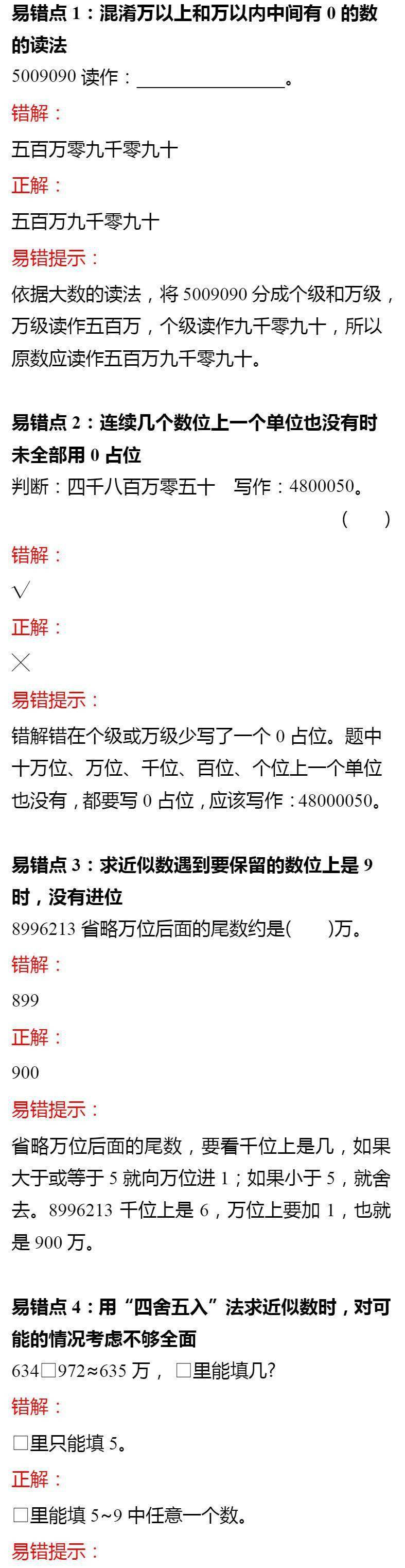 澳门一码一肖一待一中四，精选解析与策略指导