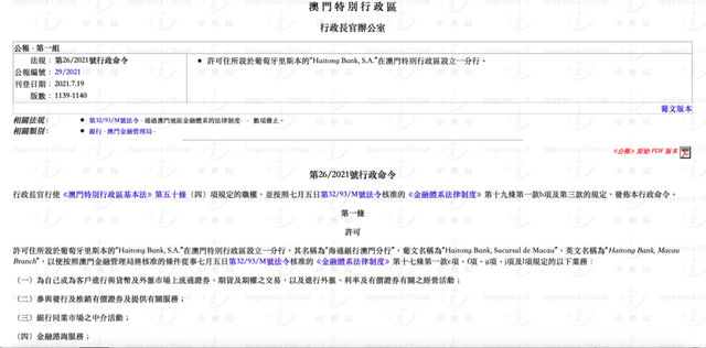 2025新澳门开码记录，实用释义与未来展望