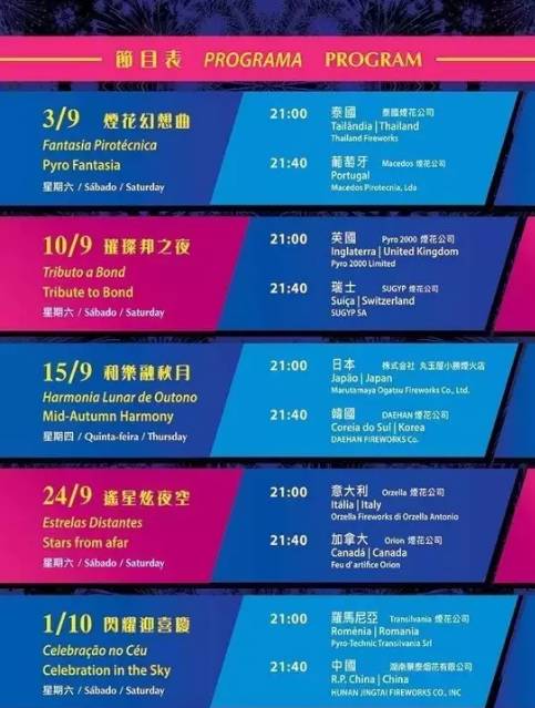 今晚澳门9点35分，精选解析与策略性落实