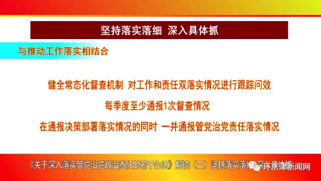 澳门管家婆100中，全面贯彻解释落实的实践与意义