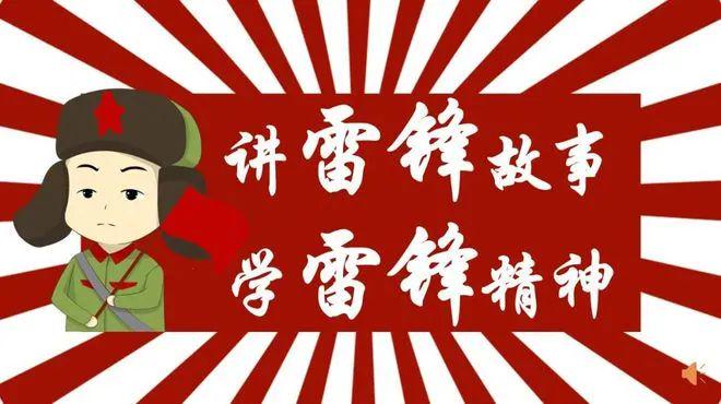 澳门一肖一码一必中一肖与雷锋精神的全面贯彻