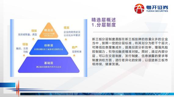 澳门新玩法，新澳门期期准今晚——精选解析与解释落实