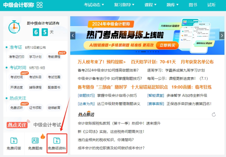 2024精准资料免费大全，解锁知识，助力未来