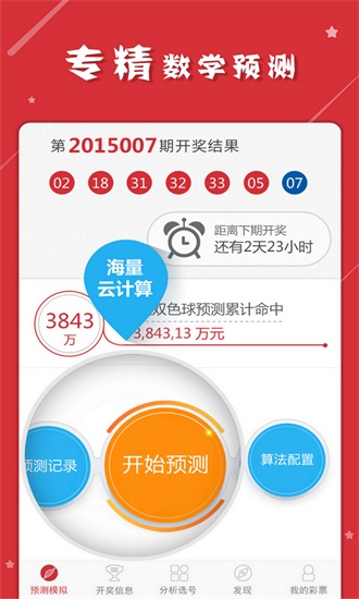 2025年天天开好彩，精选解析与未来展望