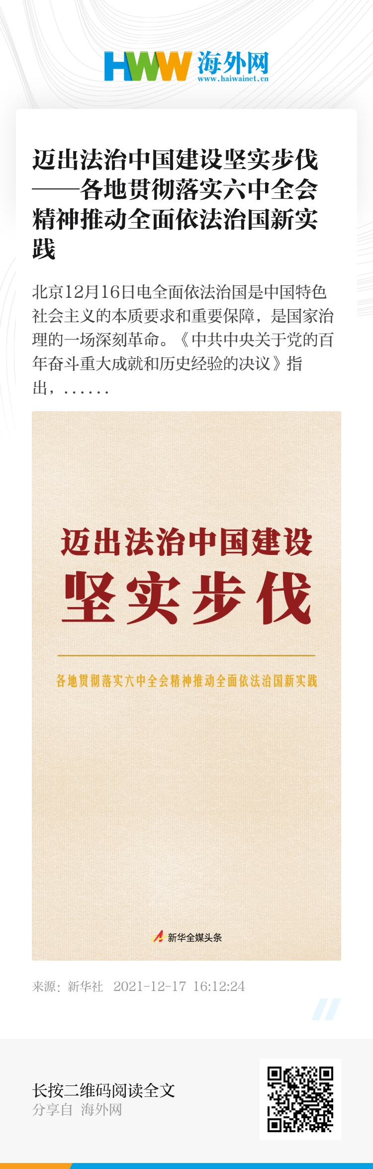 2025澳门特马今晚开奖结果揭晓，全面贯彻解释落实的实践与展望