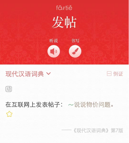 澳门一肖一码一待一中，词语释义与解释落实