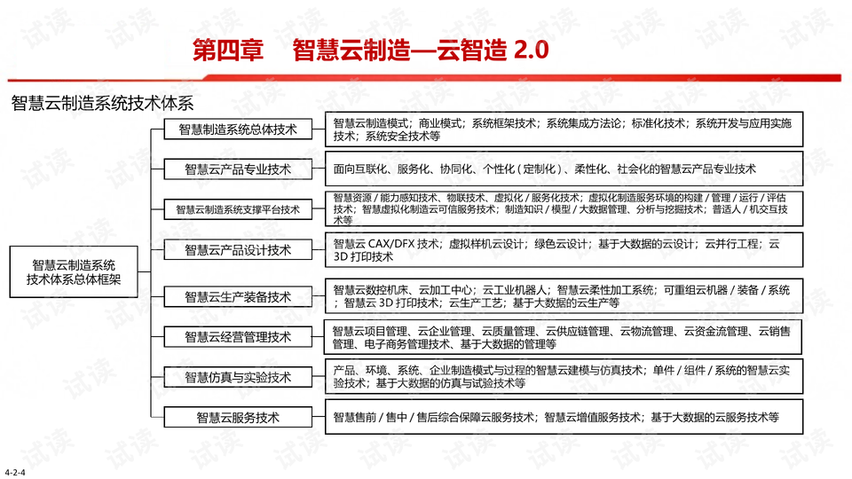 澳门开奖结果2025，精准查询与精选解析的实践之路