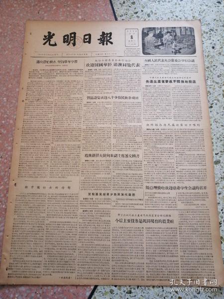 2025澳门特马今晚开奖挂牌，词语释义与解释落实