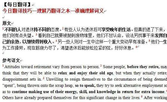 澳门天天开好彩，词语释义与现实解读