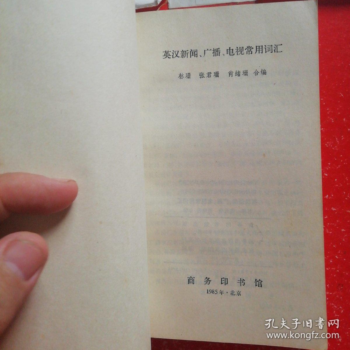 澳门正版资料免费大全，新闻与词语释义的深度解析