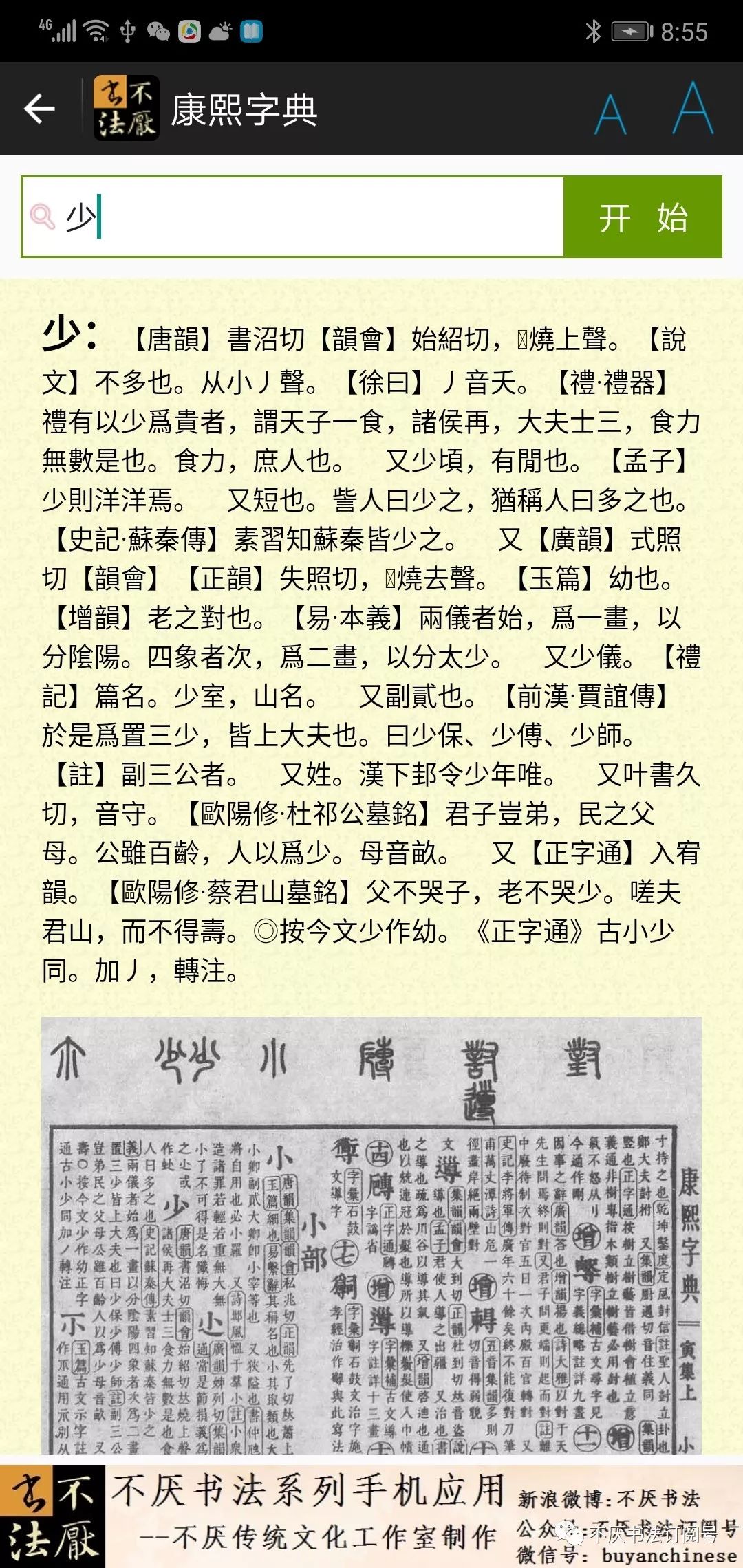 2025天天彩资料大全免费，词语释义与解释落实的深度探讨