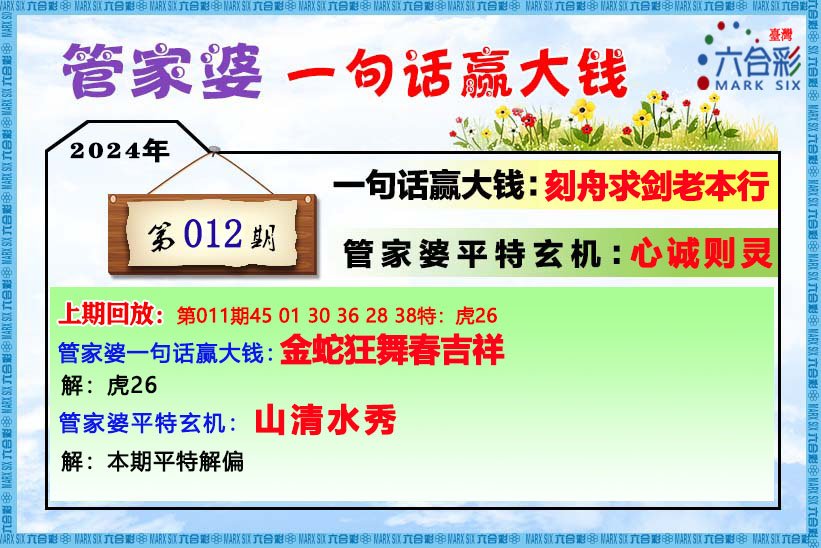 管家婆白小姐四肖四码的词语释义与理性解读