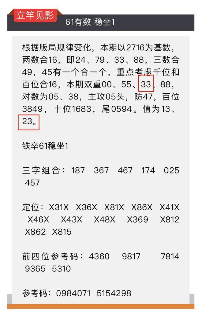 9点30开特马结果，揭秘与词语释义