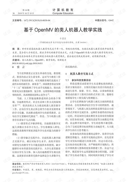 2025新澳门正版资料大全视频，词语释义与实际应用的深度解析