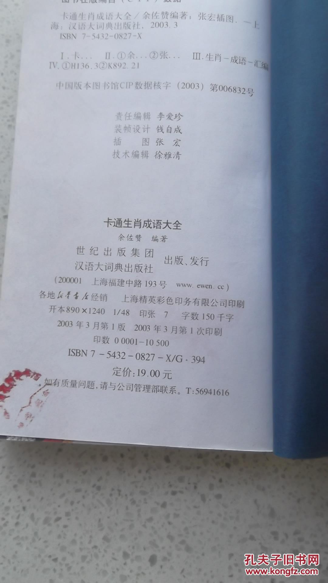 澳门精准正版生肖图，词语释义与实际应用解析